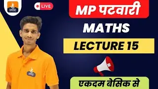 PATWARI 2022-23 l MP PATWARI MATHS CLASS 14 l MP PATWARI 2022 VACANCY