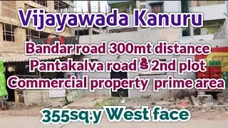 Kanuru Commercial Plot 355 Sq.Y | Near Bandar Road & Pantakalva Road | Vijayawada