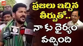 Revanth Reddy Speech about Telangana MLC Results 2019 | Telangana Congress | CM KCR | YOYO TV NEWS
