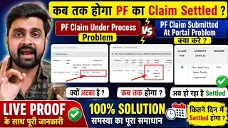 When Will PF Claims Be Settled? PF Claim Under Process and Submitted at Portal Issues