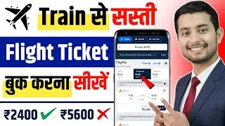 How to book cheapest flight tickets | how to find cheap flights | How to get cheap flight tickets