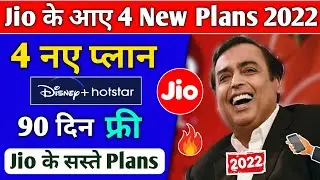 Jio ने Launch किए 4 New प्लान के साथ 90 दिन फ्री -Jio रीचार्ज न्यू ऑफर ₹151,₹333,₹583,₹783 2022
