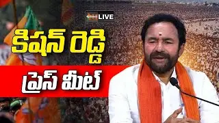 Union Minister G.Kishan Reddy Press Meet | BJP | Telangana Politics | Nationalist Hub