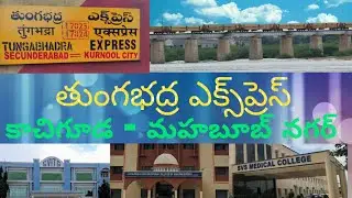 TUNGABHADRA EXP || Kacheguda - Mahabubnagar || TRIP REPORT 