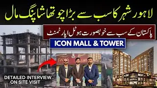 Icon Mall & Tower | Апартаменты Royal Swiss Hotel | Эксклюзивное интервью на месте | Bahria Town ...