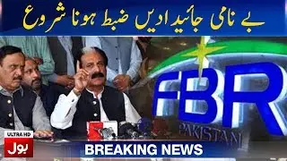 Benami Properties Start Getting Confiscated by FBR | Breaking | BOL News
