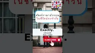 #englishง่ายนิดเดียว #englishพื้นฐาน #learnwithme #educationcontent #englishพูดชัด
