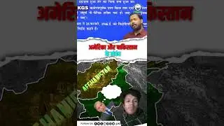 Afghanistan Ne Pakistan per drone attack Kiya #shortvideo #motivation #viralvideo