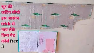 Suit Ka Naap Lekar Kaise Cutting kare with Pattern ! Kurti/Suit Cutting & Stitching step by step !