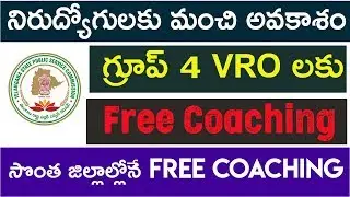 Ts Bc Study Circle Free Coaching For VRO Group 4 Cadidates