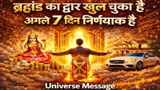 ✅17 January 2026 Ka Universe message अगले 7 दिन निर्णायक हैं | ब्रह्मांड अब फैसला लेने वाला है