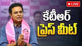 #live 🔴:  KTR Press Meet After Meets Governor | Singareni scam | iDream