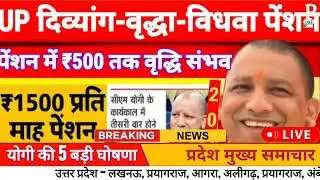 Today Up News 24 January 2026 | Uttar Pradesh Latest News |Cm Yogi |PM Modi,Up breaking News