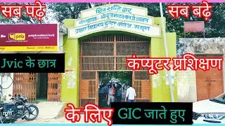 Computer ke students Training ke lie GIC mathura jate hue #youtubevideo #vlog #school vlog #teacher