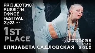 ЕЛИЗАВЕТА САДЛОВСКАЯ, 1ST PLACE ✱ RDF23 PROJECT818 RUSSIAN DANCE FESTIVAL 2023 ✱ JUNIORS PRO SOLO