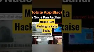 Mobile Data Hacking se kaise bache #loanapp #hacking #legalonlineadvice #instantloan