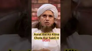 Aurat Bal ko Kitna chota Kar sakti h #hadees #deen #sunnah #hairstyle #haircut #hair #hadith
