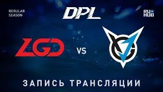 LGD vs VGJ.T, DPL Season 4, game 2 [Adekvat, Inmate]