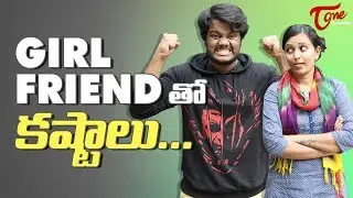 Girlfriend Tho Kashtalu | Telugu Comedy Video | by FUNBUCKET Deek Sunny | TeluguOne