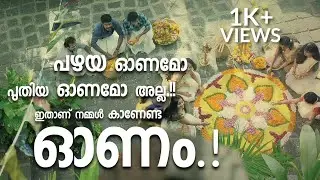 Onam At Home | #HappyOnam2022 | Onam Celebrations 2022