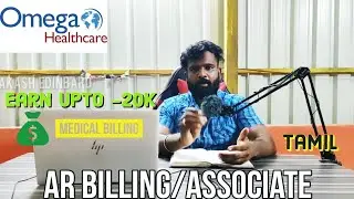 Omega Health care Job | AR Billing / Associate | Medical Billing job #tamil #arbilling #arfiling