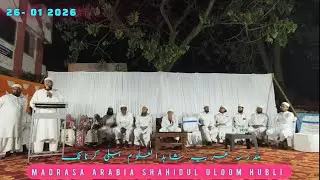 Jalsa Azmat e Quran aur Islah e mashara Madarasa Arabiya Shahidul Uloom Hubli Karnataka 