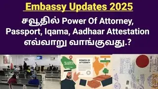 How to Get Attestation and Power of attorney in saudi | Passport, iqama, #visa Attestation #saudimlp
