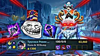 Nunu & Willump.exe | Wild Rift