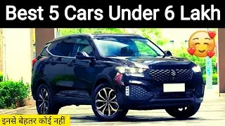 Top 5 Best Car Under 6 Lakh (On-Road) इनसे बेहतर कोई नही in India 2022-23 😍 Maruti, Tata, Renault