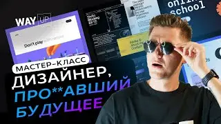 Сложности и перспективы развития UX/UI дизайнера в 2023