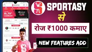 Sportasy || Sportasy New Features || Sportasy refer code || Sportasy से रोज ₹1000 कमाए