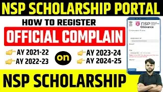 NSP Scholarship New Complaint Registration | How to Complain NSP Scholarship | NSP New Update Today