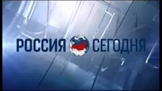 Россия Сегодня 16 18 августа 20150