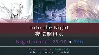 [Full Karaoke] Into the Night || N25 with You as a member!! (Yoru ni Kakeru / 夜に駆ける)