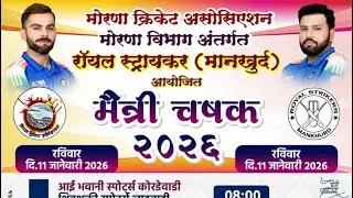Match 9 | Shree Ninai Devi Sports Gokul vs Shree ManaiDevi warriors Atoli | Maitri Chashak 2026