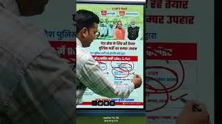#UPPoliceVacancy2025  #UPSIExam2025 #UPPolice  #ExamUpdate#shorts #viral #trending #ytshorts