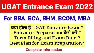 UGAT Entrance Update 2022 | UGAT Exam Preparation 2022 | UGAT 2022 |Entrance Master