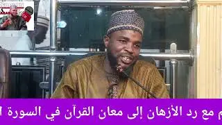 Tafsirin Al-qur'aani Mai Girma Acikin Suratun Nisa'i Dr Nura Musa Al-misry  (16/1/2026) 08063230578