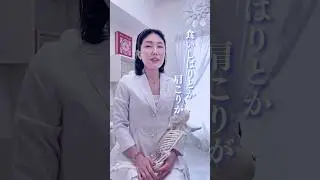 【噛みかたを変えたら所作が美しくなる】
