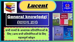 General knowledge #Reshma shiksha world, uptet/supertet