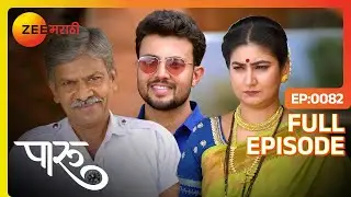 माजी मंत्री सूर्यकांत कदम यांनी अहिल्यादेवी ला धमकीचे पत्र पाठवले | Latest Full Ep 82 | Zee Marathi
