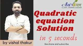 Factor  of quadratic equation (short tricks)