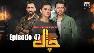 Chaal Episode 47 #drama #trending #hit #fypシ #youtube #entertainment #edit #foryoupage #foryou