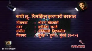 kadhi tu rimzim zarnari barsat - mumbai-pune-mumbai karaoke