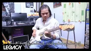 နိုင်ဇော် - ရွှေသုန္ဒရီ (Naing Zaw) [Official Instrumental Version]