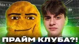 БЕЛАЯ ПОЛОСА В КАРЬЕРЕ ЗА SUBS FC?? #карьера #fc24 #тренер #career