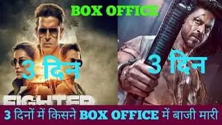 Fighter Day 3 Box Office Collection | Fighter Vs Pathaan Day 3 Comparison Box office Collection