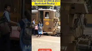 Which job is best for railway? | assistant loco pilot salary ?