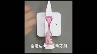 Wall Mounted Electric Toothbrush Holder ~ Adjustable Electric Toothbrush Rack #shorts