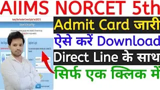 NORCET 5th Admit Card 2023 Download Kaise Kare 🔥 How to Download NORCET 5th Admit Card 2023